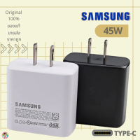 หัวชาร์จ ซัมซุง Samsung 45W (Us) Usb-C Adaptive Fast Charging รองรับการชาร์จด่วนแบบพิเศษ สายชาร์จ Type-C (5A) สีดำ ขาว