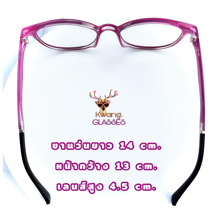 แว่นauto-แว่นเปลี่ยนสี-แว่นทรงรี-แว่นสีดำชมพู-แว่นสายตายาว-แว่นสายตาสั้น-แว่นตาราคาถูก-แว่นตา-กันแดด-ได้ด้วย-มีตั้งแต่เลนส์-50-ถึง-400-idt