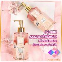 KANGBAN Perfume shower gel เจลอาบน้ำ  กลิ่นละมุนหอมแนวลูกคุณหนู ติดตัวทนนาน Body Wash