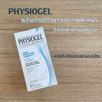 Physiogel ผลิตภัณฑ์ทำความสะอาดผิวหน้า เจลลล้างหน้า