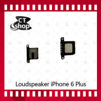 สำหรับ iPhone 6Plus 5.5/6+ อะไหล่ลำโพงหูฟัง ลำโพงสนทนา Loudspeaker (ได้1ชิ้นค่ะ) อะไหล่มือถือ คุณภาพดี CT Shop