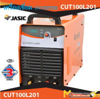 เครื่องตัดพลาสม่า ระบบอินเวิร์ทเตอร์ (INVERTER AIR PLASMA CUTTER) (JASIC) รุ่น CUT100L201 รับประกันสินค้า 6 เดือน By MC machinetools