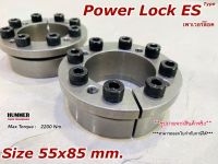 เพาเวอร์ล็อค/Power Lock ES 55x85 mm.