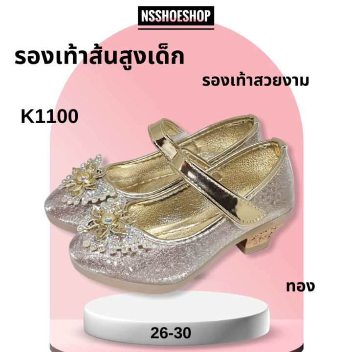 รองเท้าส้นสูงเด็ก-รองเท้าสวยงาม-รองเท้าเดินพาเหรด-รุ่น-k1096-k1100-size-26-30