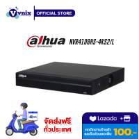 NVR4108HS-4KS2/L เครื่องบันทึกภาพ กล้องวงจรปิด Dahua 8 Channel Compact 1U 4K&amp;H.265  รับสมัครตัวแทนจำหน่าย  By Vnix Group