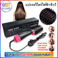 UMITBOMB ไดร์ม้วนผมไฟฟ้า 4in1 1000W ไดร์ หวีไดร์ ไดร์วอลลุ่ม แปรงหมุนได้ ไดร์ม้วนผม ไดร์เป่าผม เครื่องไดร์เป่าผม เป่าผม