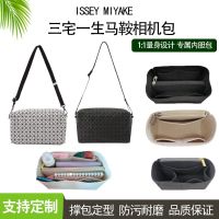 Suitable for Issey Miyake Saddle bag liner bag medium bag one shoulder Messenger camera bag lining bag support type ultra-light storage accessories