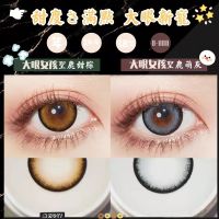 Japanese big-eyed color contact lenses milk leopard brown gray new large-diameter contact lenses annual disposable authentic Korean version cute students HK