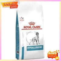 Royal Canin Hypoallergenic อาหารสุนัข สำหรับสุนัขแพ้อาหาร ขนาด 7 กก.