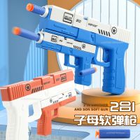2023 New Soft Bullet Gun Children 39;s Toy Gun Boy Safety Soft Bullet Outdoor Sports Toy Shooting Birthday Present Competition