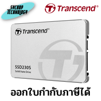 เอสเอสดี Transcend SSD 230S 512GB 2.5 R560MB/s R520MB/s SATA3 3D TLC Aluminum case ประกันศูนย์ เช็คสินค้าก่อนสั่งซื้อ