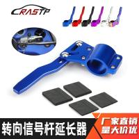 【JH】 Car modified steering wheel turn signal rod extension extender quick dialer adjustable control