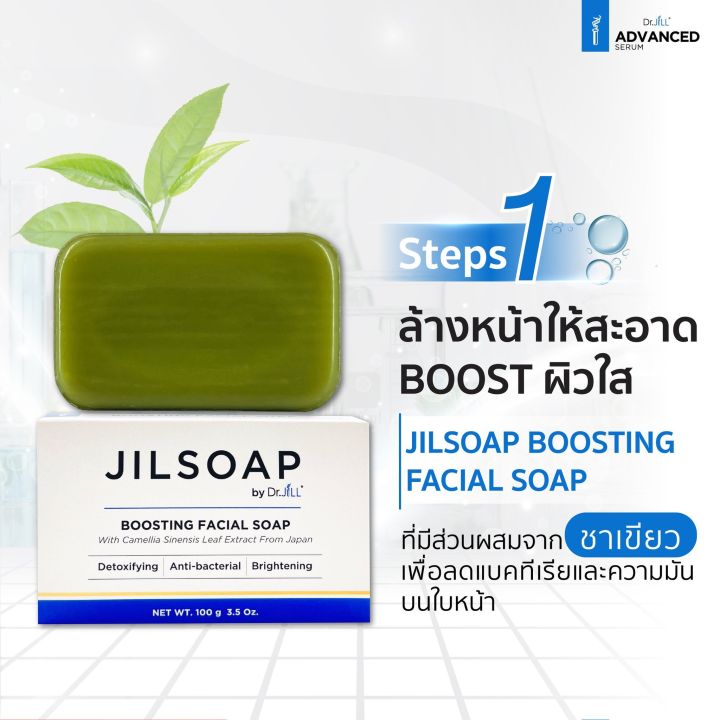 ส่งฟรี-jilsoap-สบู่ล้างหน้าลดสิว-ผิวใส-ที่คนเป็นสิวปลื้มมาก