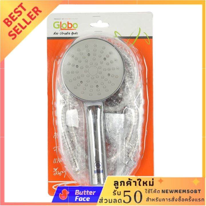 โกลโบ้ ฝักบัวพร้อมสายโครเมี่ยม รุ่น GS-06-211-50 Free Shipping