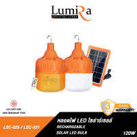 Lumira LSC-021 120W โคมไฟแสงขาวแบบชาร์จได้ พร้อมรีโมทคอนโทรล และแผงโซล่า