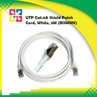 UTP Cat.6A Shield Patch Cord, White, 5M (BISMON)