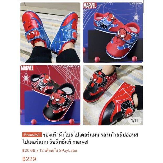 ชุดเซ็ทเด็กพิมพ์ลาย-paw-patrol