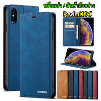 ส่งจากไทย XIAOMI Redmi12/Redmi A2plus Redmi Note12 5G/ Redmi12C/Redmi10C / Redmi10A / Redmi10 5G เคสฝาพับหนัง xundu เคสเปิดปิด XIAOMI  รุ่นใหม่ เคสหนัง เคส Redmi10C XUNDU เคสหนัง สำหรับ Redmi 1