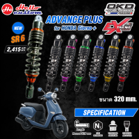 โช้คหลัง OKD ADVANCE PLUS สำหรับ Honda Giorno + โช้คหลังแต่ง Giorno PLUS