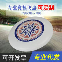 Spot parcel post175g Professional Athletic Frisbee Outdoor Sports Comition Parent-Child Childrens Toys Rotatable Professional Frisbee