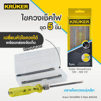 [พร้อมส่ง] KRUKER ไขควงเช็คไฟ 5 ตัวชุด KK0323   #ไขควง# เครื่องมือช่าง