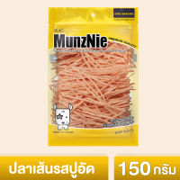 MUNZNIE ขนมขบเคี้ยวสำหรับสุนัข แมว ปลาเส้นรสปูอัด บรรจุ 150g (1ซอง)