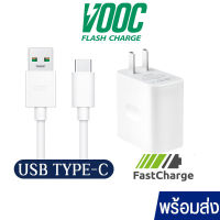 30W USB Charger ชุดชาร์จเร็ว OPPO FindX สายชาร์จ Type C ของแท้ +หัวชาร์จ 30W โทรศัพท์สายไฟUSB-C ชาร์จเร็ว สำหรับ OPPO FindX2 R17 XIAOMI Samsung Huawei Realme POCO