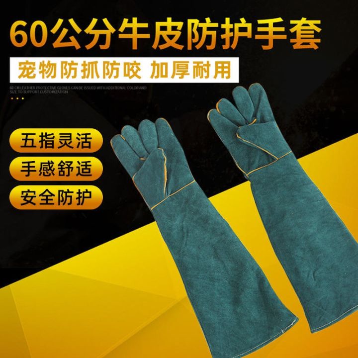 high-end-original-anti-bite-gloves-pet-training-dog-bite-thickened-long-grabbed-cobra-snapping-turtle-hamster-cat-bath-protective-artifact
