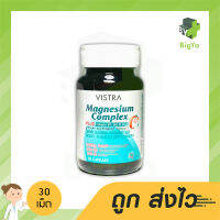 Vistra Magnesium Complex Plus ซ่อมแซมส่วนที่สึกหรอ และเสริมสร้างกระดูก บรรจุ 30 แคปซูล (1ขวด)