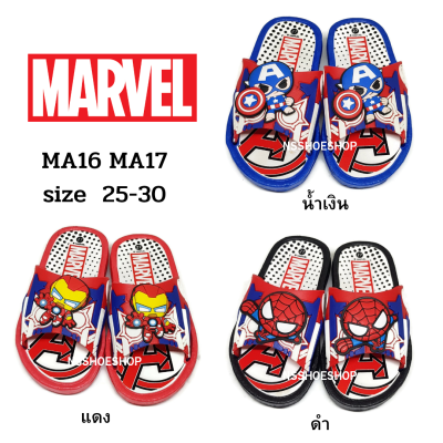 รองเท้าเด็กแบบสวม Marvel ลาย ไอออนแมน สไปเดอร์แมน กัปตันอเมริกา ลิขสิทธิ์แท้ 100% รุ่น MA16 MA17