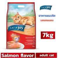 catfood อาหารแมว  อาหารเม็ด CAT n joy Triple Protection อาหารแมวโต รสแซลมอน 7kg