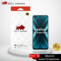 ฟิล์มกระจก realme X3 SuperZoom บูลอาเมอร์ ฟิล์มกันรอยมือถือ 9H+ ติดง่าย สัมผัสลื่น