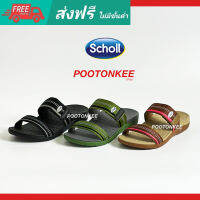 Scholl Toffee รองเท้าสกอลล์แบบสวม รุ่น ท็อฟฟี่ สำหรับผู้หญิง ของเเท้ พร้อมส่ง