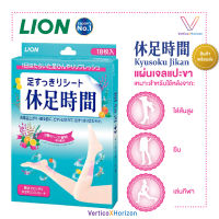 Lion Kyusoku Jikan แผ่นเจล แผ่นแปะขา แปะผ่าเท้า แปะน่อง จากญี่ปุ่น (พร้อมส่งทุกวัน)