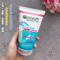 Germanys Garnier Garnier blackhead oil control cleanser 2 salicylic acid cleansing exfoliating mask