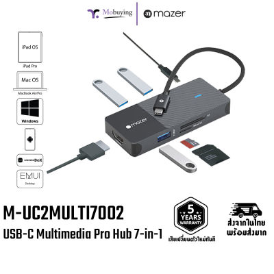 อแดปเตอร์ Mazer USB-C Multiport 7-in-1 Adapter M-UC2MULTI7002 ฮับ ตัวแปลง พอร์ต อุปกรณ์เชื่อมต่อ