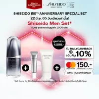 [จำหน่าย 22 มิ.ย. เท่านั้น] Shiseido Men Ultimune Power Infusing Concentrate 30ml + รับเพิ่มของขวัญ 2 ชิ้น