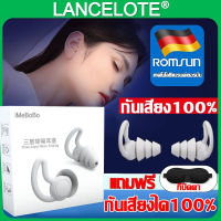 ปลั๊กอุดหู ที่อุดหูนอนกรน ที่อุดหูเวลานอน ซิลิโคนหูปลั๊ก Earplugs เอียปลั๊ก ที่อุดหู ซิลิโคนอุดหู ซิลิโคนนิ่ม แถมฟรีกล่องเก็บ