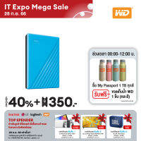 WD My Passport 1TB, Blue ฟรี! กระเป๋ากันกระแทก (คละสี) USB 3.0, HDD 2.5 ( WDBYVG0010BBL-WESN ) ( ฮาร์ดดิสพกพา Harddisk Harddrive )