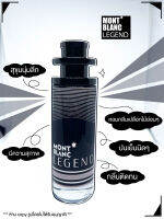 น้ำหอม MONT BLANC LEGEND 35ML - 50ML (หัวน้ำหอมเกรดฝรั่งเศส100%)