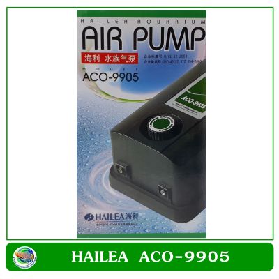 Hailea ACO-9905 ปั๊มออกซิเจน 2 ทาง