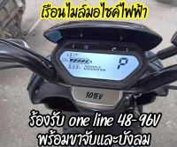 เรือนไมล์ดิจิตอล หน้าจอจักรยานไฟฟ้า มอเตอร์ไซค์ไฟฟ้า รองรับone line