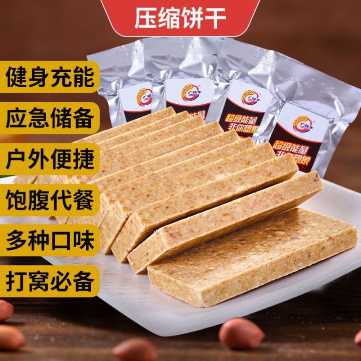 compressed-biscuits-snacks-anti-hunger-meal-replacement-foods