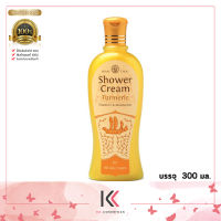 Wanthai Shower Cream ครีมอาบน้ำสมุนไพร ขมิ้น ผสม น้ำผึ้ง 300 มล.