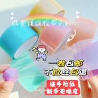 Genuine freehand drawing 4.8 large roll pearlescent sticky ball tape high-value hand-tearing glue novices can enter and glue continuously