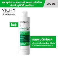 วิชี่ VICHY DERCOS ANTI-DANDRUFF SHAMPOO ยาสระผมขจัดรังแคพร้อมป้องกันการกลับมาเป็นซ้ำ 200ml. De Med Clinic