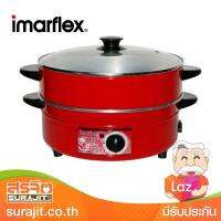 IMARFLEX กะทะไฟฟ้า 2ชั้น ฝากระจก รุ่น MP-14