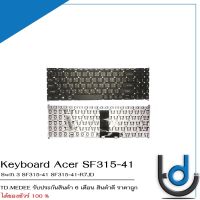 Keyboard Acer SF315-41 / คีย์บอร์ด เอเซอร์ รุ่น Swift 3 SF315-41 SF315-41-R7JD / TH-ENG *รับประกันสินค้า 6 เดือน*