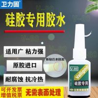 V-80 silicone special sticky metal plastic silicone rubber shoe repair transparent quick-drying non-whitening soft silicone glue