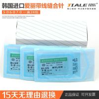 Original Imported from South Korea Aili suture thread with needle nanometer seamless double eyelid embedding suture needle polymer thread